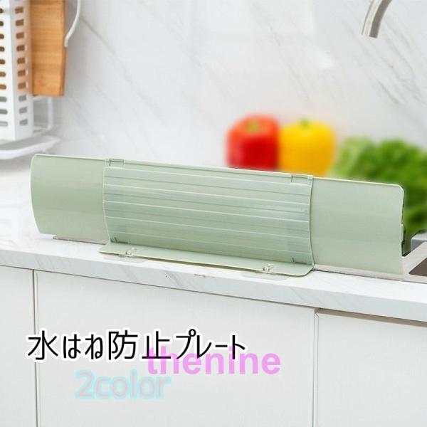 水はね防止プレート シンクプレート キッチン用品 キッチン雑貨 水回り用品 シンク用 流し台 生活雑貨 ガード プレート 水はね 油はね 泡はね 防止