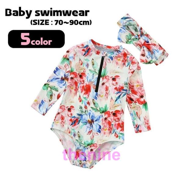 赤ちゃん用の水着＆セット。長袖なので、日焼け防止にも便利です♪【サイズについて】画像をご参照ください。【素材について】ナイロン【カラーについて】生産ロットにより柄の出方や色の濃淡が異なる場合がございます。お使いのモニターや撮影時の光の加減な...