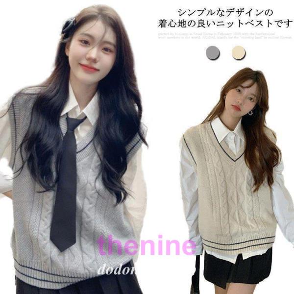 ライン入り ニット Vネック スクール 女子 学生 制服 ニット スクール セーター ノースリーブ 春 夏 秋 冬 JK 通学 高校生