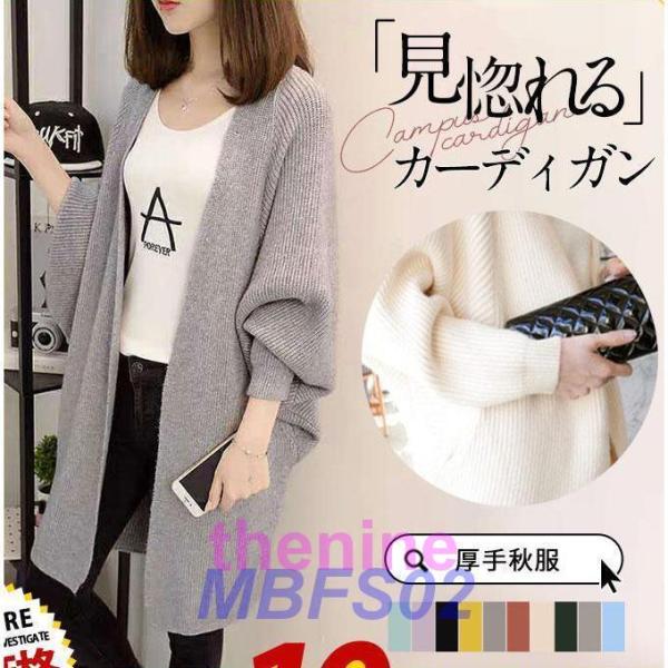 カーディガン レディース ニット セーター ロングカーディガン 大きいサイズ 厚手 ゆったり 秋 冬 秋服 トップス アウター 長袖 おしゃれ ドルマン オフィス 楽天市場】ロングカーディガン レディース ロング カーディガン