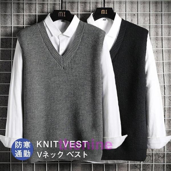 ニットベスト メンズ 袖なし ベスト Vネック アウター 無地 トップス おしゃれ かっこいい カジュアル シンプル 春 秋 大人 ファッション