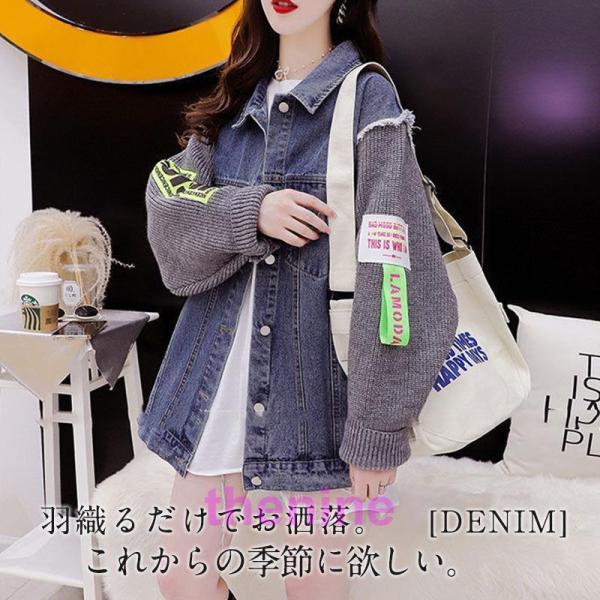 新生活 デニムジャケット 春コート レディース ジャケット 長袖 トップス デニム ニット 切り替え アウター 配色 デザイン おしゃれ カジュアル プレゼント ギフト デニムジャケット 春コート レディース ジャケット 長袖 トップス