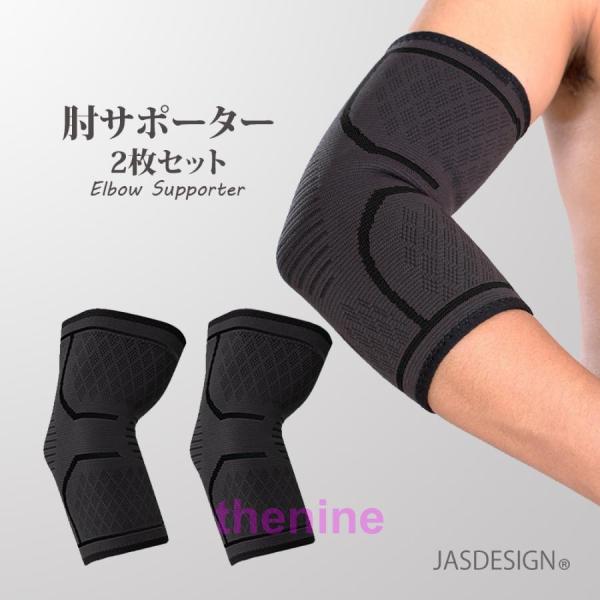 NEENCA 肘サポーター 2枚 XL ひじ用 通気性 男女兼用抗菌 ブルー Amazon | NEENCA 肘サポーター ひじ用 テニス/筋トレ/バレー