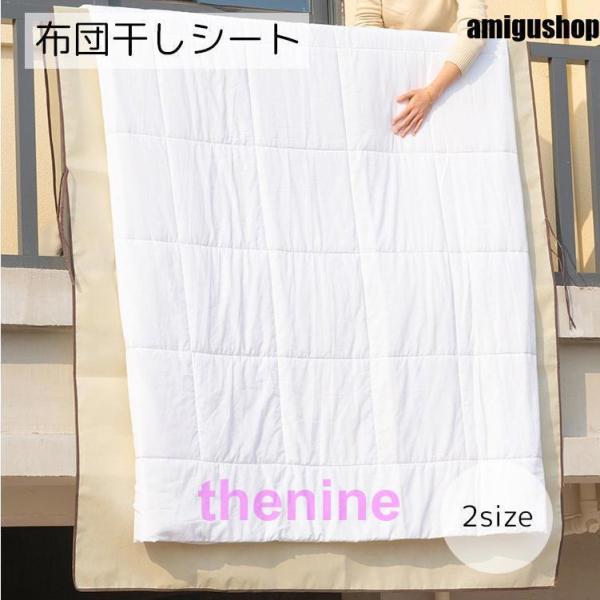 布団を干す際に役立ちそうな布団干しシートです。手すりや壁が汚れていても、布団を汚すことなく布団干しができます。サイドの紐を結べば、風が吹いてもシート自体が吹き飛ばされる心配も軽減されます♪【サイズについて】画像をご参照ください。【カラーにつ...