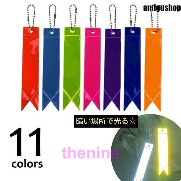 暗い場所で光る♪リボン型リフレクター。軽量＆コンパクトだから邪魔にならないのも嬉しいポイントです。【サイズについて】画像をご参照ください。【素材について】PVC【カラーについて】生産ロットにより柄の出方や色の濃淡が異なる場合がございます。お...