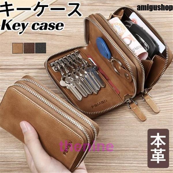 キーケース スマートキーケース ダブルファスナー 本革 メンズ レディース ミニ財布 レザー キーホルダー ２つ 鍵 同時収納 大容量 上品