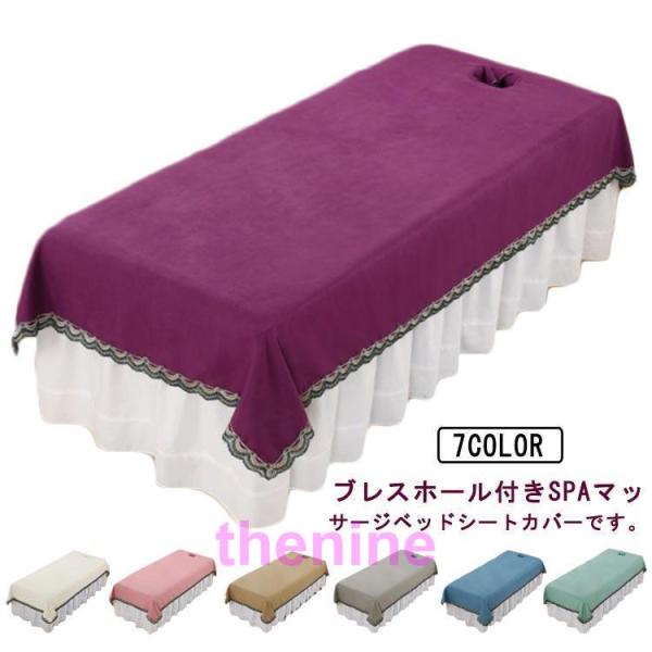 柔らかい布の表面はあなたの顧客のための余分な快適感を提供します。クリームやオイルがあなたのマッサージテーブルや美容ベッドを汚すのを防ぎます。美容院、SPAマッサージホテル、病院などで広く使用されています。内容：上の敷きシーツのみブレスホール...