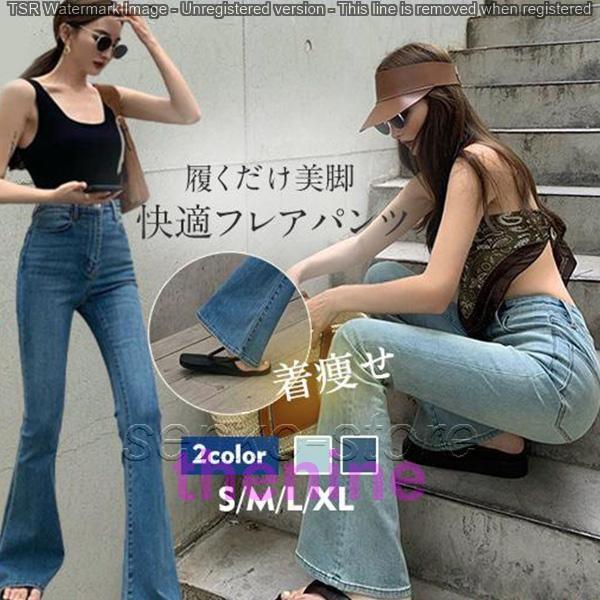 デニムパンツ レディース フレアパンツ デニム ロングパンツ