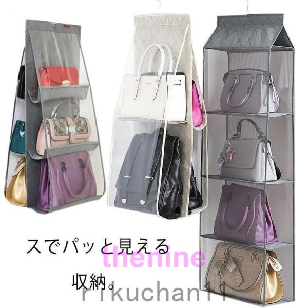 吊り下げ バッグハンガー 収納 バッグ収納 クローゼット 不織布 棚ラック カバン置き パッと見える 鞄 かばん カバン 収納 クローゼット 吊下げ