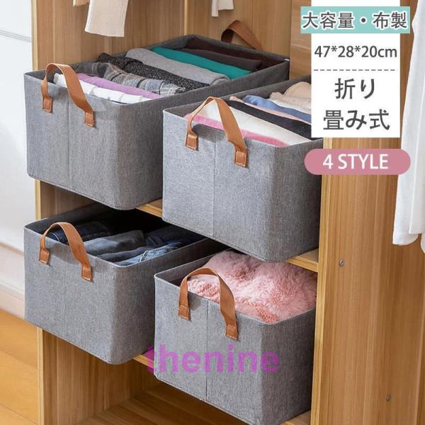 収納ボックス 布 折りたたみ コンパクト 衣類収納ボックス 衣類ケース