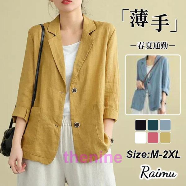 商品詳細:サイズ:/M/L/XL/2XL■商品説明レディース用の薄手テーラードジャケットが新入荷！フォーマル感とカジュアル感の絶妙なバランスを取るアイテム。パンツコーデにもスカートコーデにも似合い、コーデ次第でスッキリ感と甘さを自由に切り替...