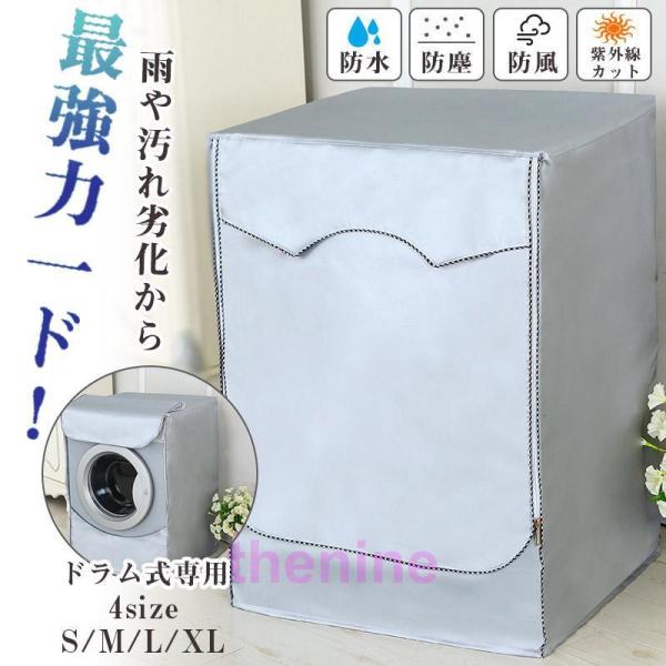 激安ドラム式洗濯機　屋外用や作業用に asae0216_cp240403-frhil26
