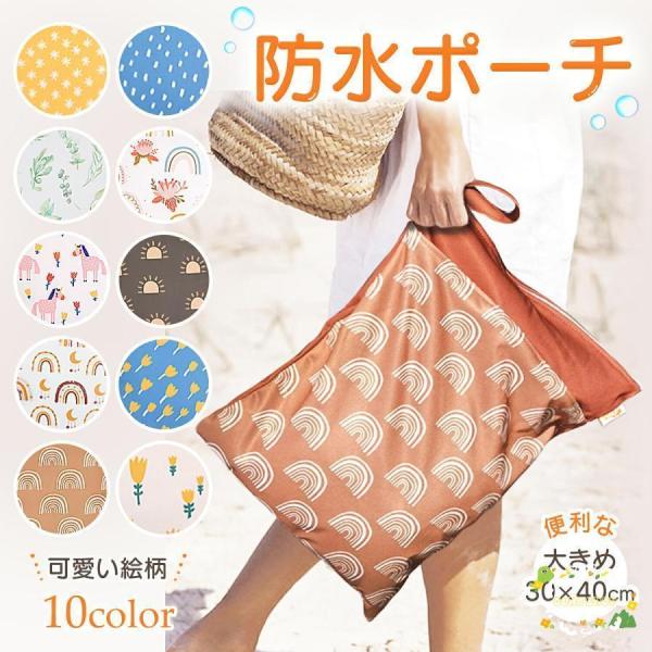 【色々使える防水ポーチ】防水仕様なので、水着やタオルなど濡れたもの、ジム・ヨガ用バッグ等に最適です。着替え入れ、靴入れ、化粧ポーチ、普段の荷物整理用など、様々な場面で活躍するポーチです。【大容量！嬉しい大きめサイズ】大人のスニーカーも楽に入...