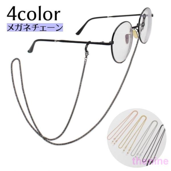 シンプルな男女兼用メガネチェーンです。メガネやマスクをちょっと外したいときに使える！【サイズについて】画像をご参照下さい。【素材について】合金【カラーについて】生産ロットにより柄の出方や色の濃淡が異なる場合がございます。お使いのモニターや撮...