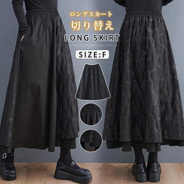 ジェーンマープル 花柄 ロングフレアスカート 切替 M イエロー ロングスカート レディース 切り替え スカート 花柄 ミモレ丈