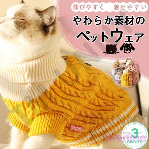 商品詳細：カラー：/ピンク/イエロー/ブルーサイズ：/XS/S/M/L/XL【商品説明】厚手なので、猫ちゃん、ワンちゃんの寒さ対策に最適。汚れ防止や抜け毛対策にも◎【素材】ポリエステル※人工採寸のため、誤差は予めご了承ください。※商品はデジ...