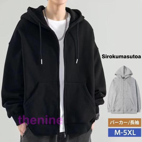 パーカー メンズ ジップアップパーカー 長袖 フード付き 薄手 トップス ジップアップ 秋服 体型カバー ゆったり かっこいい スポーツ 秋 無地