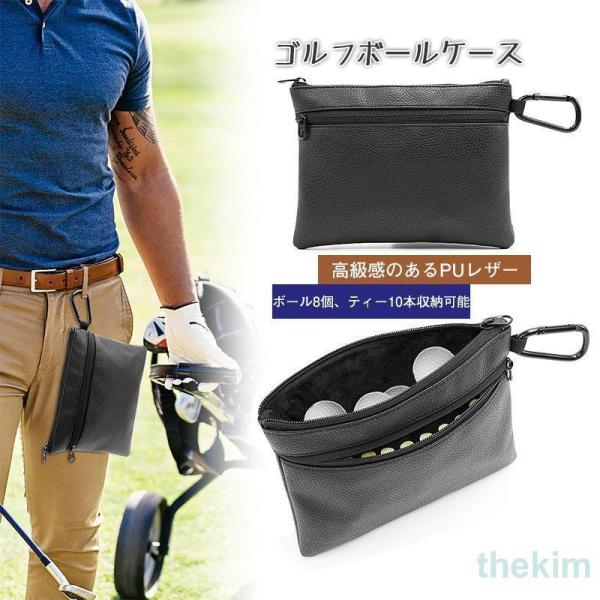 ゴルフボールケース ゴルフポーチ ボールポーチ 8個収納 ティー