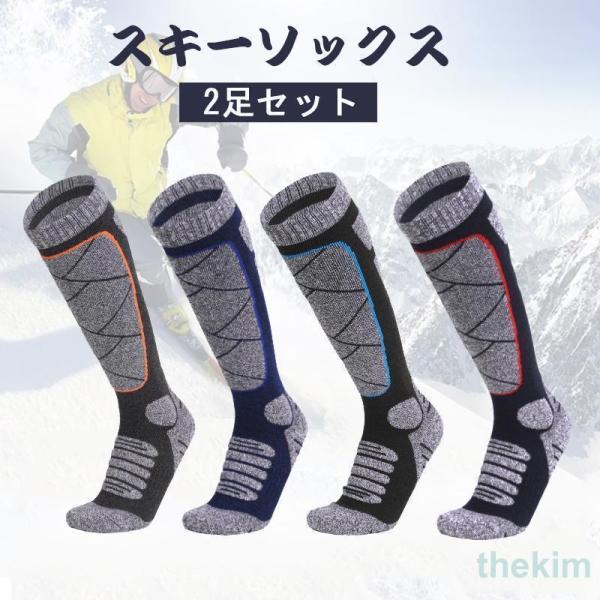 スノーボード スキー ソックス 厚手 メンズ レディース キッズ ジュニアソックス スキー靴下 防寒 スノーボード
