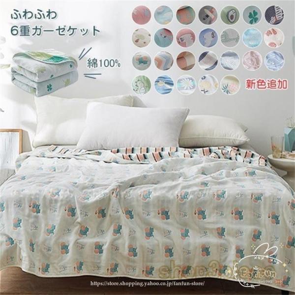 サイズ（cm）：90x100；120x150；150X200；200X240【天然素材】肌に優しい天然素材綿100%を採用しております。柔らかくて軽く、肌に優しいのでデリケート肌の赤ちゃんや敏感肌の方にも安心してお使いいただける一枚です。チ...