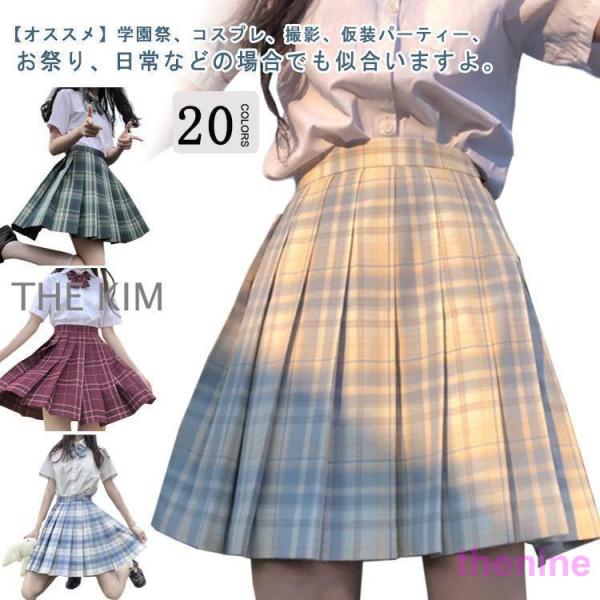 全20色！セーラー服 学生服 3点セット 上下セット 半袖 チェックスカート ピンク 女子制服 JK制服  高校生 可愛い レディース 蝶結び