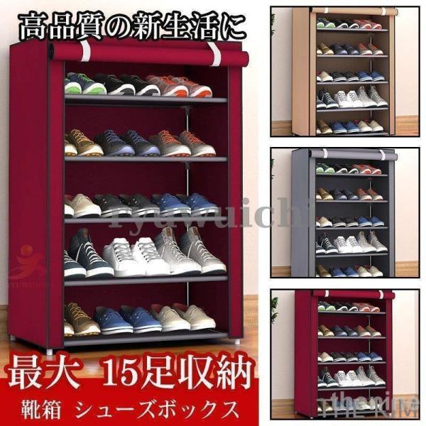 「新品」 シューズラック シューズボックス 下駄箱 大容量 靴箱 靴収納 組み立て式 屑 収納ボックス 玄関収納 省スベース オシャレ スリム 六段