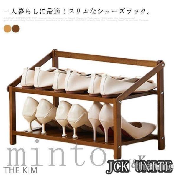 シューズラック 折りたたみ式 組立不要 スリム 靴箱 収納棚 下駄箱 2段 オープンラック 竹製 高級感 スリッパ収納 靴収納 防水 防滴 おしゃれ