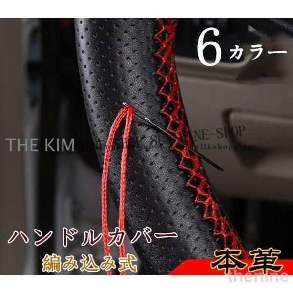 ハンドルカバー ステアリングカバー 手縫い 編み込み  牛革 レザー 自動車用 軽自動車 撥水 握りやすい 簡単装着 乗用車 内装用品 おしゃれ