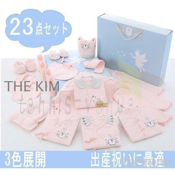 出産祝い 男の子 女の子 おしゃれ 二人目 新生児 保温 赤ちゃん