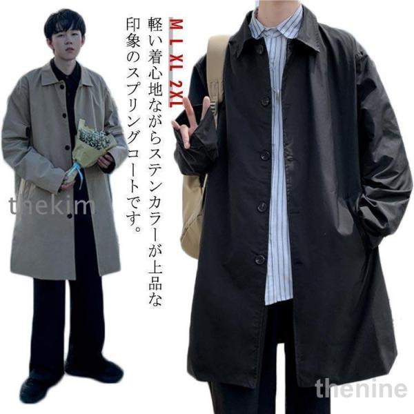 スプリングコート メンズ ステンカラーコート ミドル丈 ジャケット ロングコート アウター ビジネスコート チェスターコート 通学 通勤 羽織り 無地