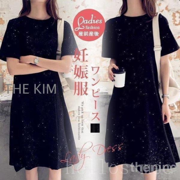 産前も産後も着れるのはもちろん、デイリーコーデにも使い回せるマタニティウェア☆マタニティーでもおしゃれな身なりに?※サイズ表記は目安です。誤差はご了承ください。※生産の関係により写真と色、柄が若干異なる場合があります。※商品は縫製上の細かい...