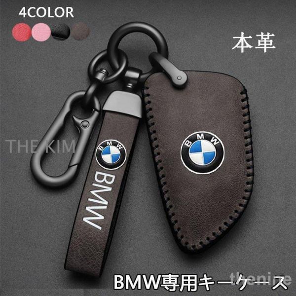 BMW専用 スマートキーケース X1 X2 X3 X4 X5シリーズ1，2 F45 F46 G20 パーツ アクセサリー 刀型 キーホルダー