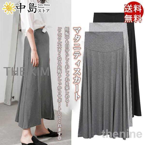 商品詳細：カラー：/ダークグレー/ライトグレー/ブラックサイズ：/M/L/XL/2XL/3XL【商品説明】マタニティ対応のロングスカート！妊娠中も自分らしくおしゃれを楽しめる！ウエスト部分は安心のリブ加工＆調節アジャスター付き☆どんどん大き...