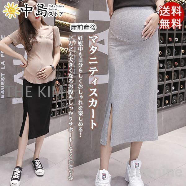 商品詳細：カラー：/ブラック/グレーサイズ：/M/L/XL/2XL【商品説明】マタニティ対応のロングスカート！妊娠中も自分らしくおしゃれを楽しめる！ウエスト部分は安心のリブ加工＆調節アジャスター付き☆どんどん大きくなるお腹もしっかりサポート...