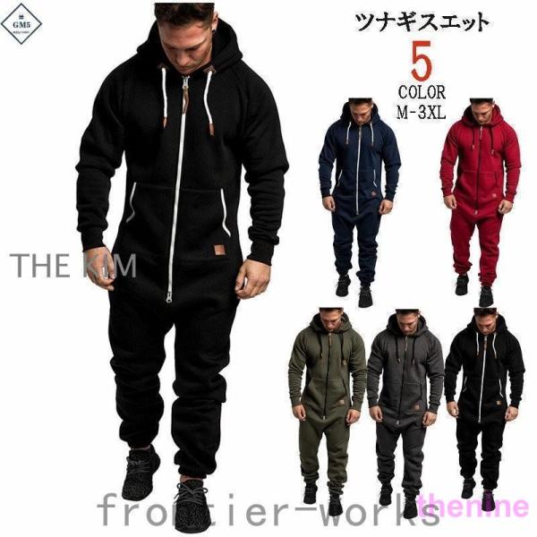 ガヴィル　オールインワン　つなぎ　L　スウェット オールインワン メンズ ツナギスエット スウェット つなぎ