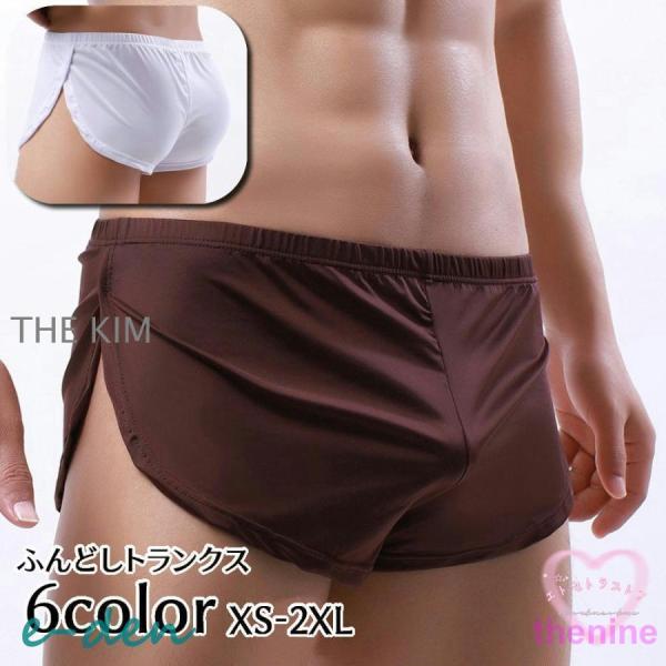ふんどしトランクス メンズ 男性用下着 紳士用 インナー パンツ 肌着 アンダーウェア サイドスリット 締め付けない 通気性 単色 シンプル 無地 蒸