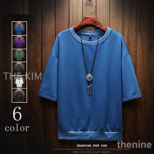 tシャツ メンズ ビッグTシャツ 七分袖tシャツ 無地 半袖tシャツ カジュアルtシャツ ウェストリブ 大きいサイズ 夏