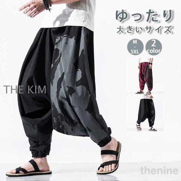 サルエルパンツ メンズ ボトムス ワイドパンツ ロングパンツ バルーンパンツ 夏 アンクルパンツ パンツサルエル 麻綿 無地 ゆったり 大きいサイズ