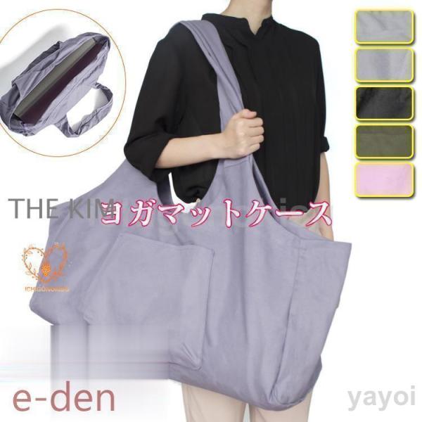 マットケース レディース ヨガバッグ ヨガマット収納 収納バッグ ジム スポーツ 肩掛け 丈夫 軽い バッグ 軽量 お持ちはすいCOLORパープル グレー 黒 オリーブ ピンクSIZE:F　29 x 9 x 12 Inches素材：ポリエス...