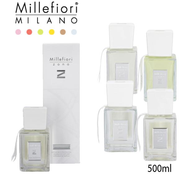 ミッレフィオーリ MILLEFIORI リードディフューザー 500ml [ゾナ]シリーズ ZONA ルームフレグランス リード付き Millefiori（ミッレフィオーリ） 【並行輸入品】 リードディフューザー