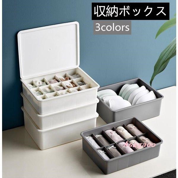 今週特価999円 下着収納ケースボックス靴下パンツブラジャーインナーランジェリー蓋付き仕切り防湿防カビ多機能単棚小物整理ボックス多機能 Asa2572aa3b97 朝顔 通販 Yahoo ショッピング