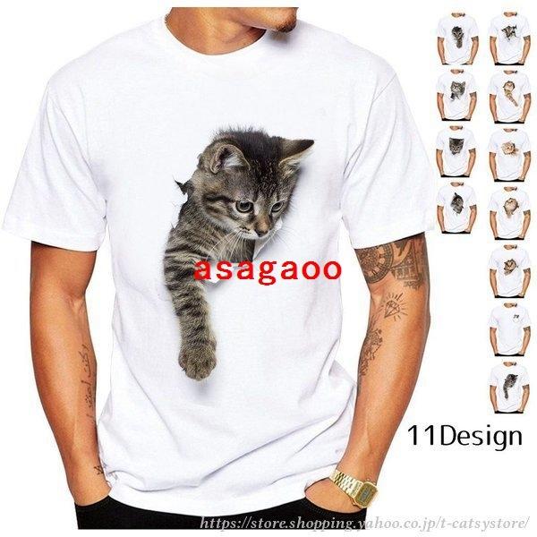 Tシャツ 猫 3dプリント みんな探してる人気モノ Tシャツ 猫 3dプリント メンズファッション