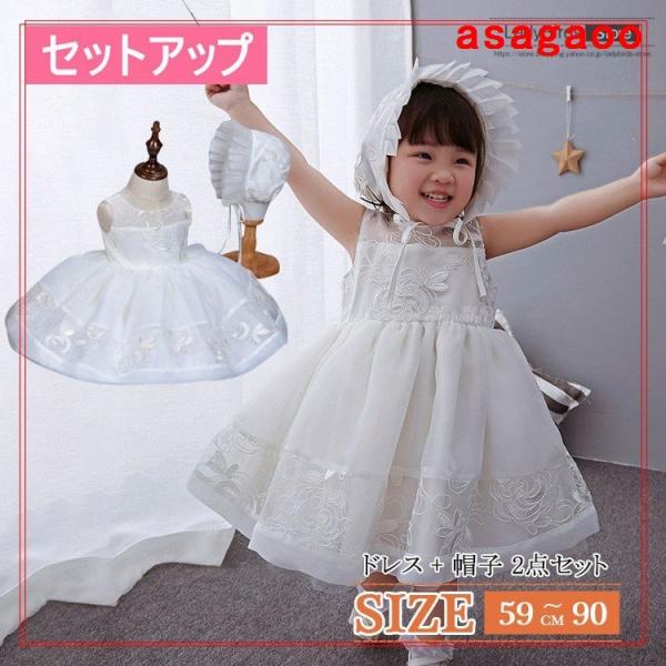 お宮参り セレモニードレス 夏 みんな探してる人気モノ お宮参り セレモニードレス 夏 キッズ ベビー マタニティ