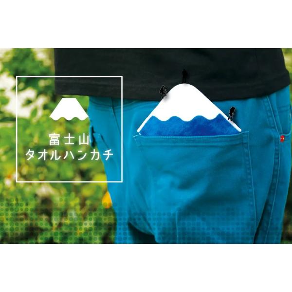 富士山タオルハンカチ｜今治産 タオルハンカチ 折りたたむと富士山に