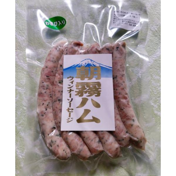 ツーンと旨辛 朝霧ハム ウインナーソーセージ わさび風味 200g｜静岡特産わさび使用