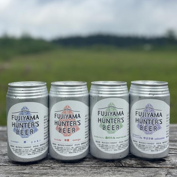フジヤマハンターズビール 飲み比べセット 350ml×4本｜年貢・斧・富士宮やきそば・森のたね