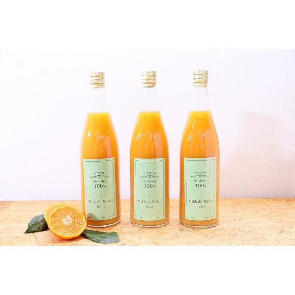 静岡県産 三ヶ日はやどり青島みかん100％ジュース 720ml×3本 ギフトボックス入り｜果汁100％