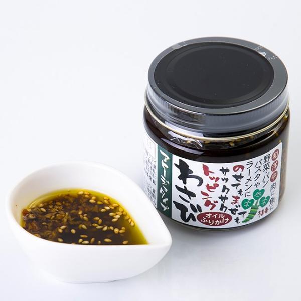 わさびの新しい食べ方をご家庭で・お手軽に！をコンセプトに、わさび味の新しい「たれ」として、スペイン南部の代表料理「アヒージョ」をイメージして作りました。オイルの色はわさびの葉を微紛体にした物で色を着けました。わさび茎は乾燥させ食感を残しまし...