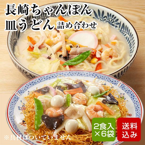 ちゃんぽん 皿うどん 長崎の人気商品・通販・価格比較 - 価格.com ちゃんぽん 皿うどん 長崎の人気商品・通販・価格比較 - 価格.com