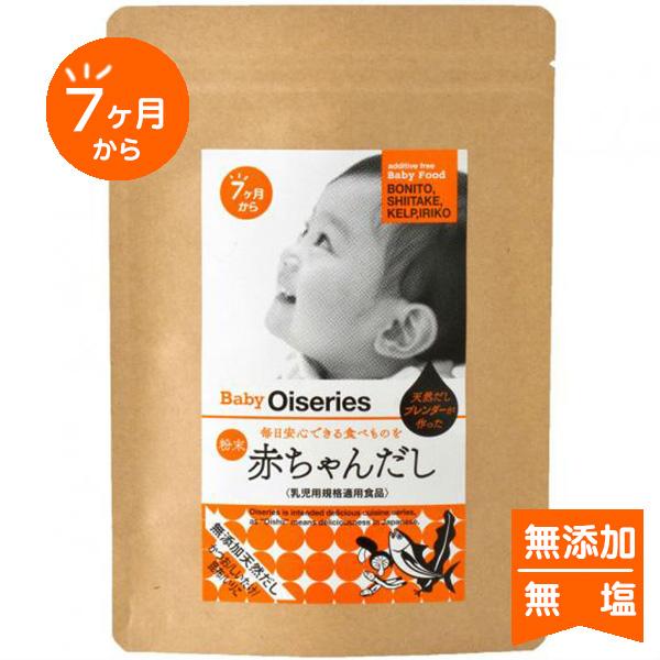 離乳食 赤ちゃんだし 7か月から 無添加 食塩不使用 離乳食だし メール便 Hak03 朝ごはん本舗 通販 Yahoo ショッピング